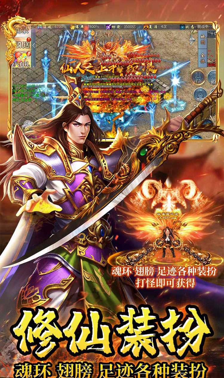 龙城传奇（修仙高爆超超变）截图3