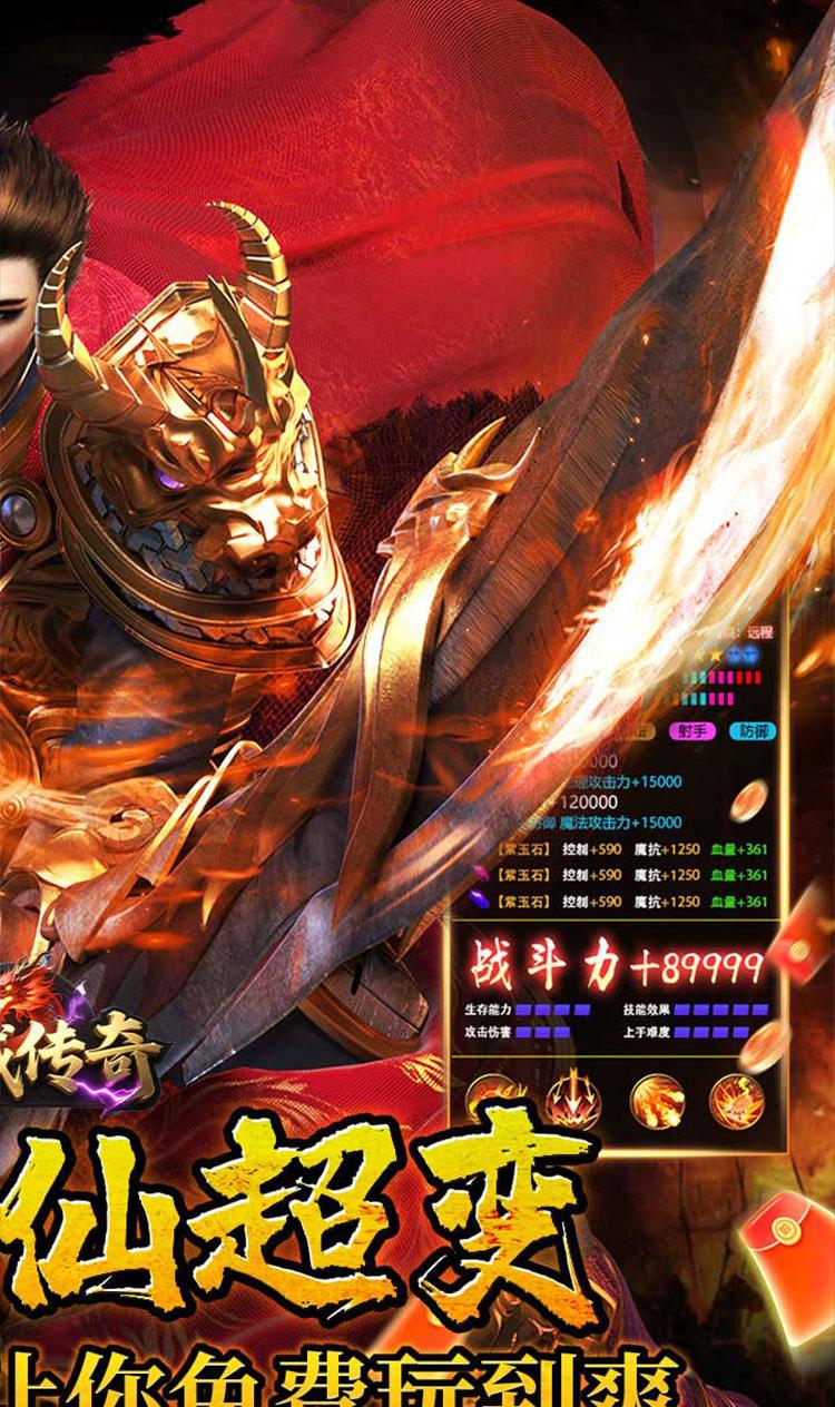 龙城传奇（修仙高爆超超变）截图2