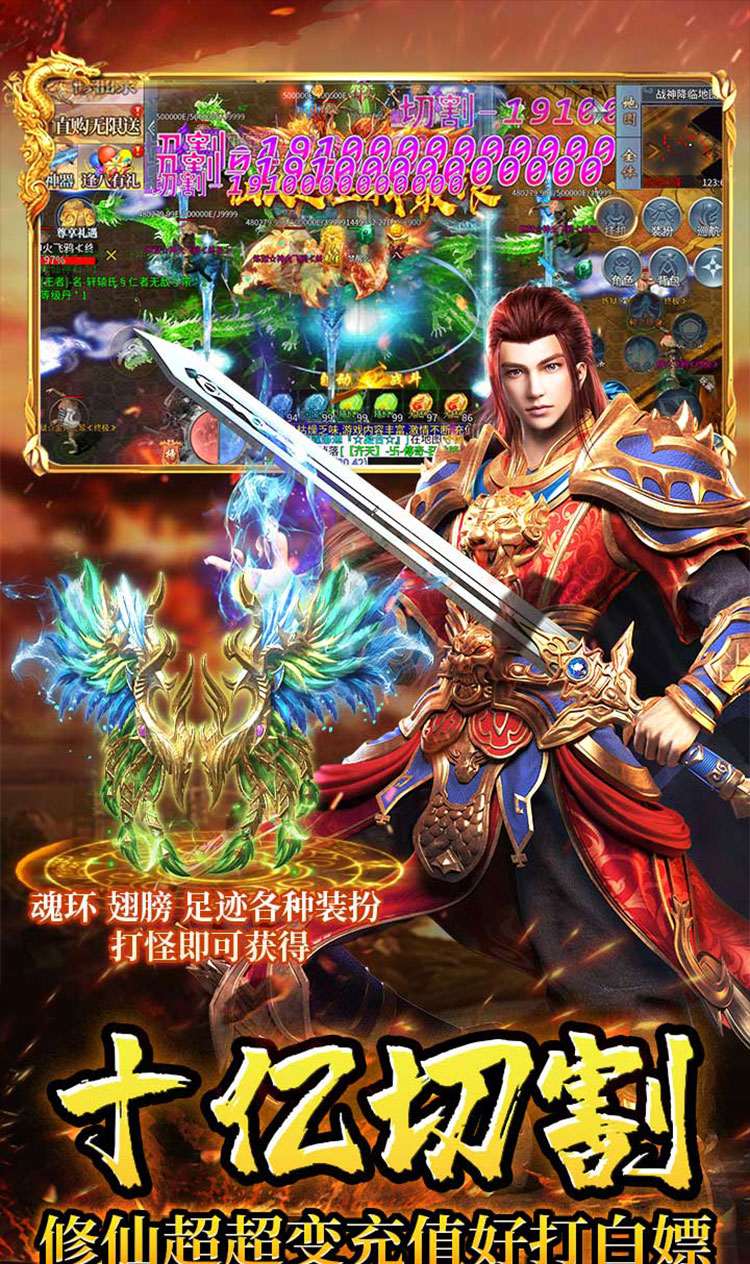 龙城传奇（修仙高爆超超变）截图5