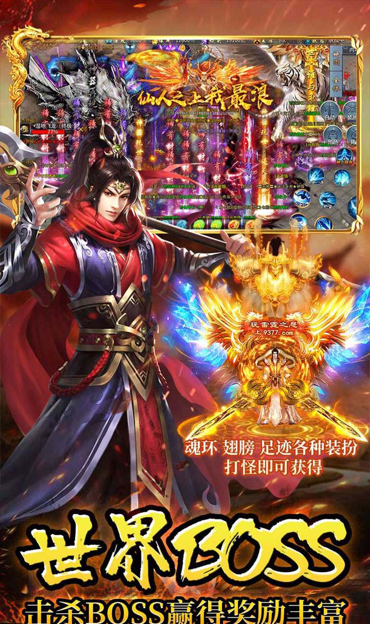 龙城传奇（修仙高爆超超变）截图4