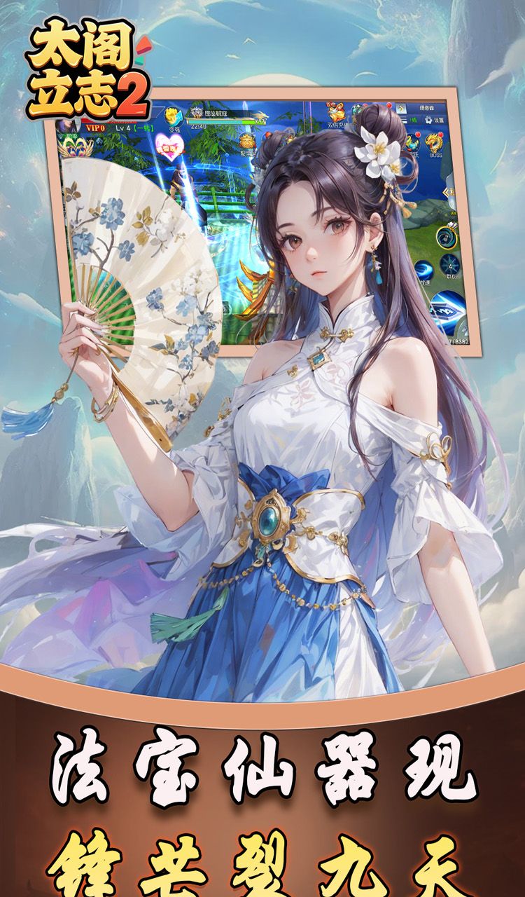 太阁立志2（0.1折如梦似幻）截图1