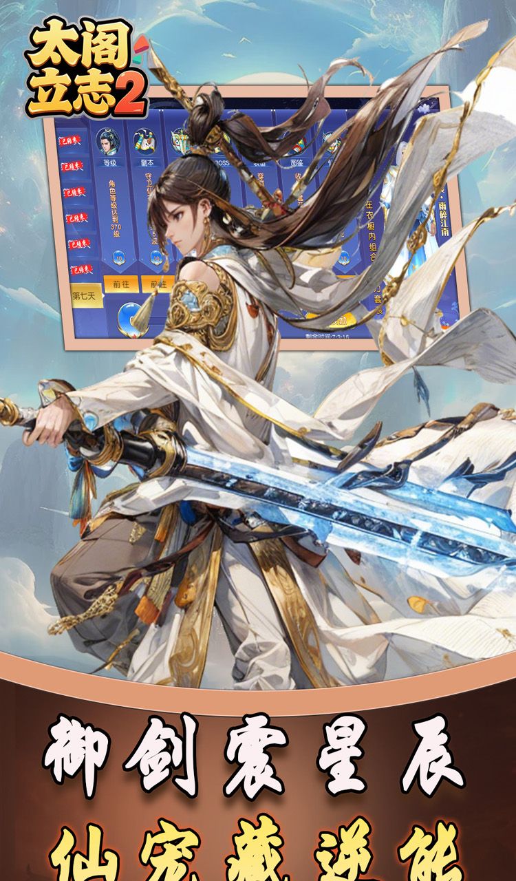 太阁立志2（0.1折如梦似幻）截图3