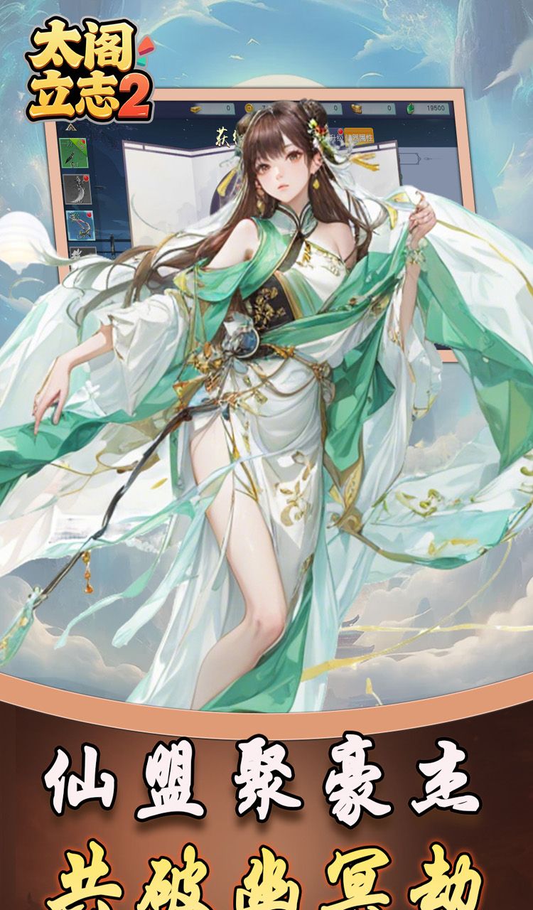 太阁立志2（0.1折如梦似幻）截图4