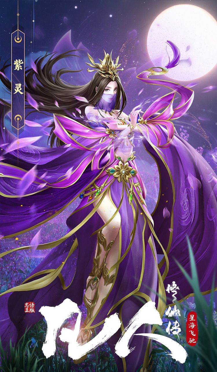 凡人修仙传（星海飞驰） 截图4