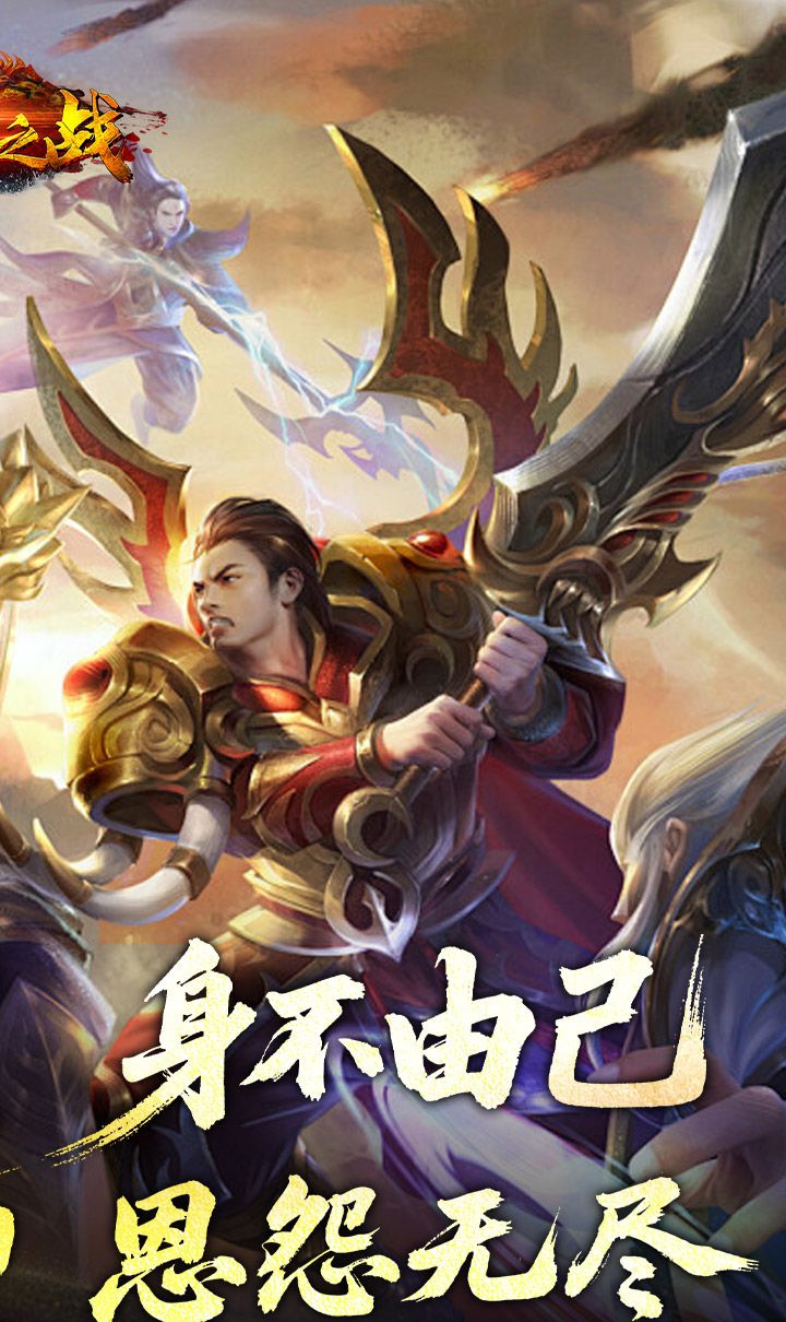 禁地之战（侠爆无双江湖）截图4