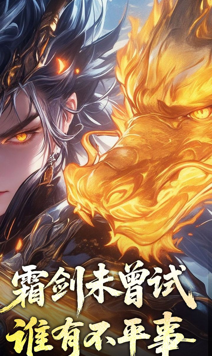 禁地之战(侠爆无双江湖)截图2