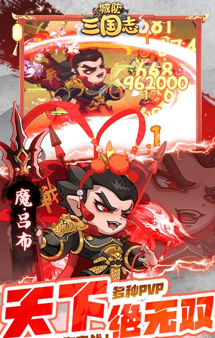 城防三国志（0.1折充值卡高爆版）截图5