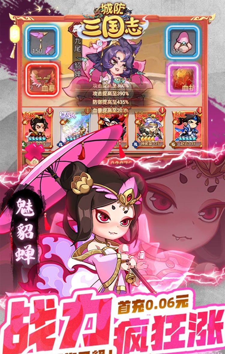 城防三国志（0.1折充值卡高爆版）截图4