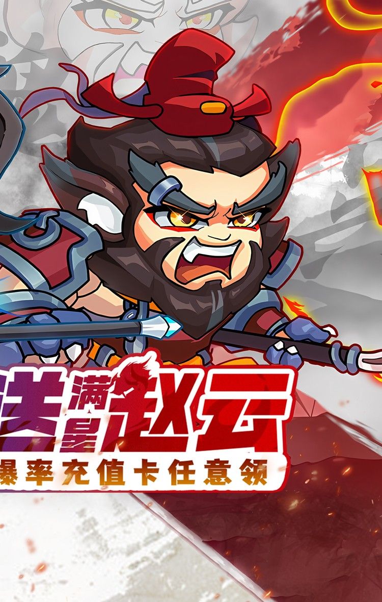城防三国志（0.1折充值卡高爆版）截图2