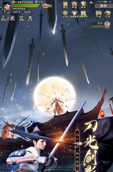 九梦仙域(龙神归来畅玩版)截图3