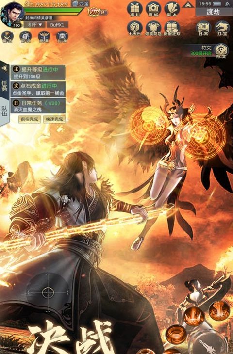九梦仙域(龙神归来畅玩版)截图2