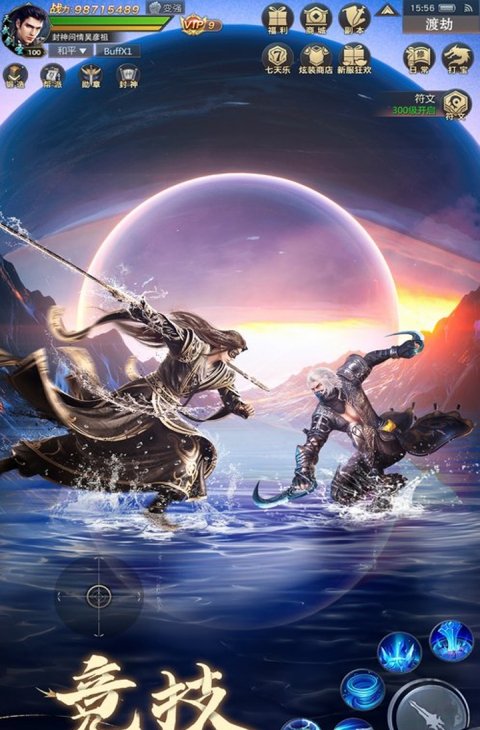 九梦仙域(龙神归来畅玩版)截图5