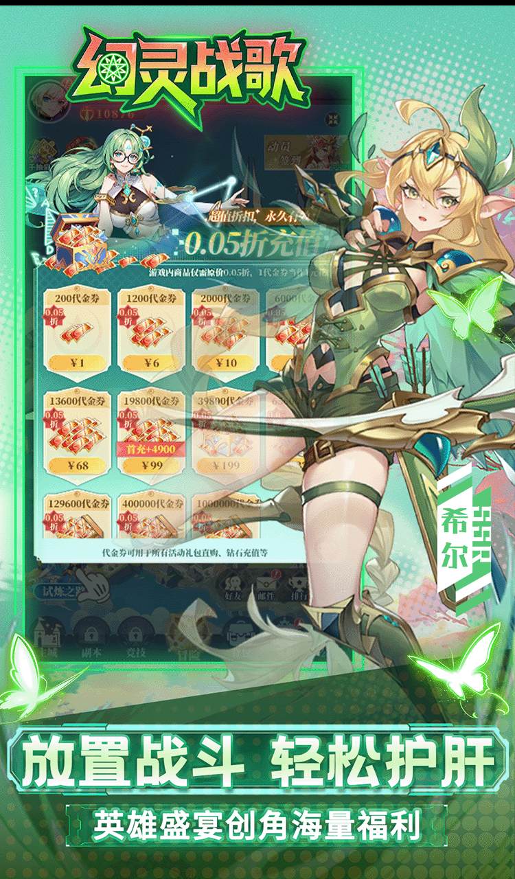 幻灵战歌（首续0.05折地堡卡牌）截图4