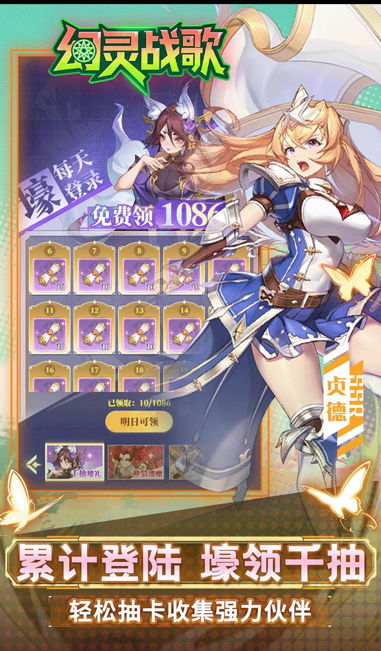 幻灵战歌（首续0.05折地堡卡牌）截图3