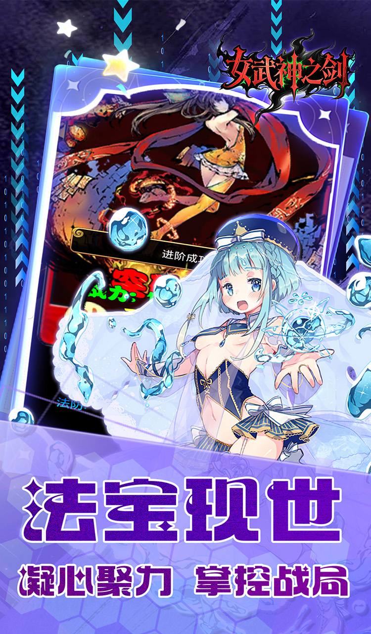 女武神之剑（0.1折少年西游）截图2