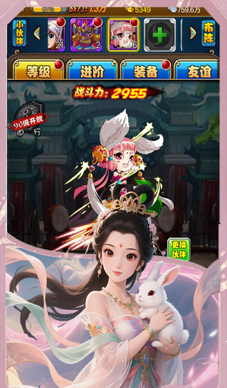 大圣归来（0.1折天天打妖精）截图4