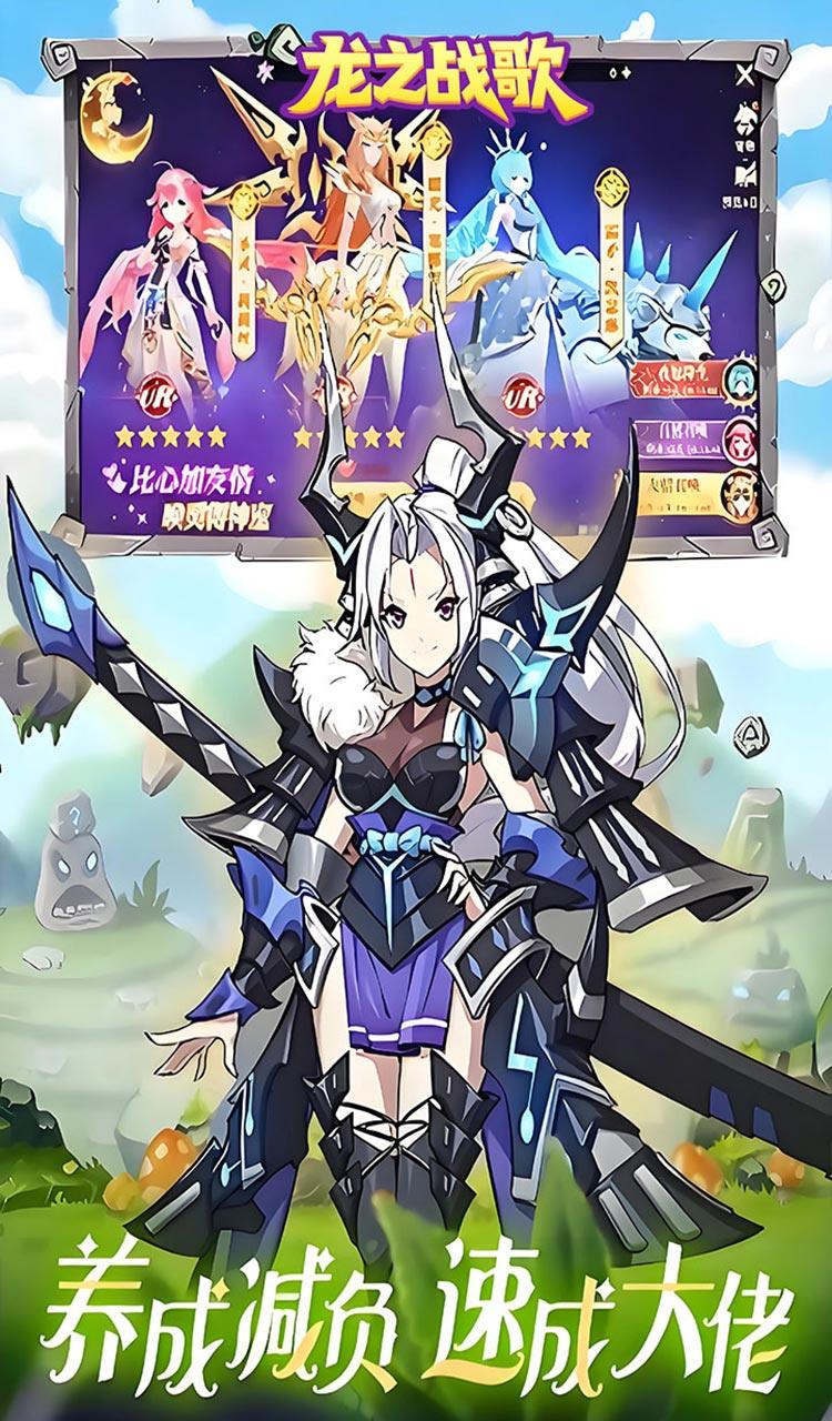 龙之战歌（每日送648代金1折版）截图5