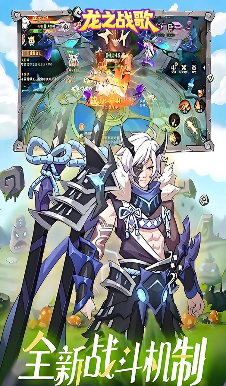 龙之战歌（每日送648代金1折版）截图4