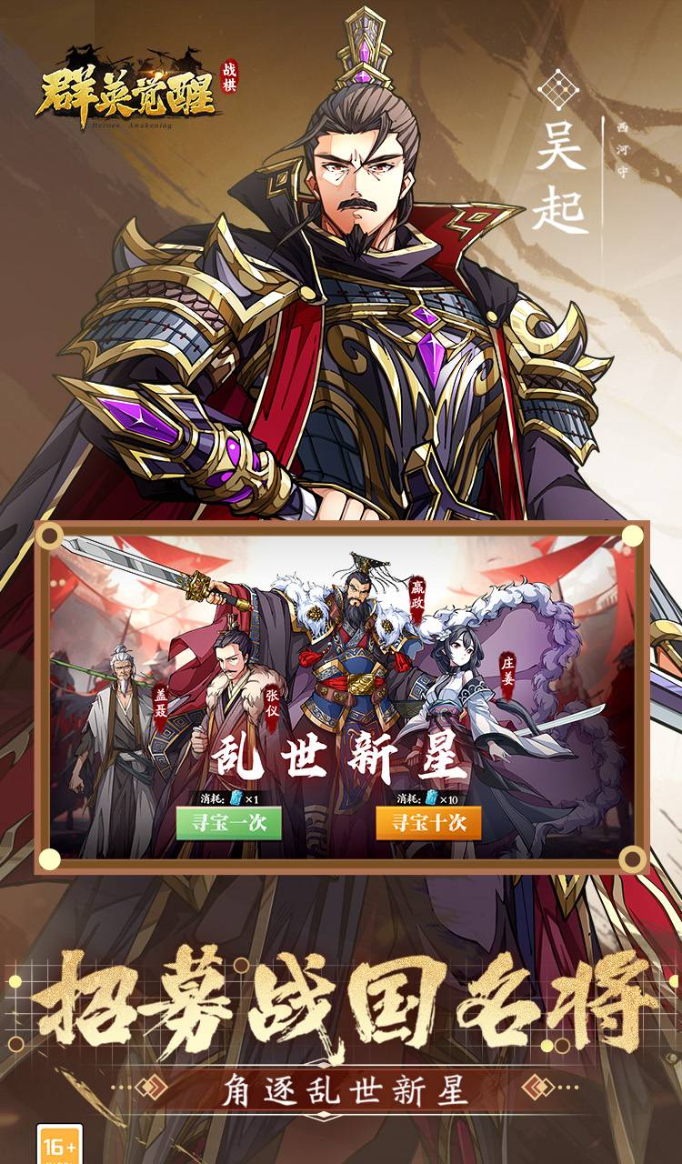 群英觉醒(0.1折)截图5