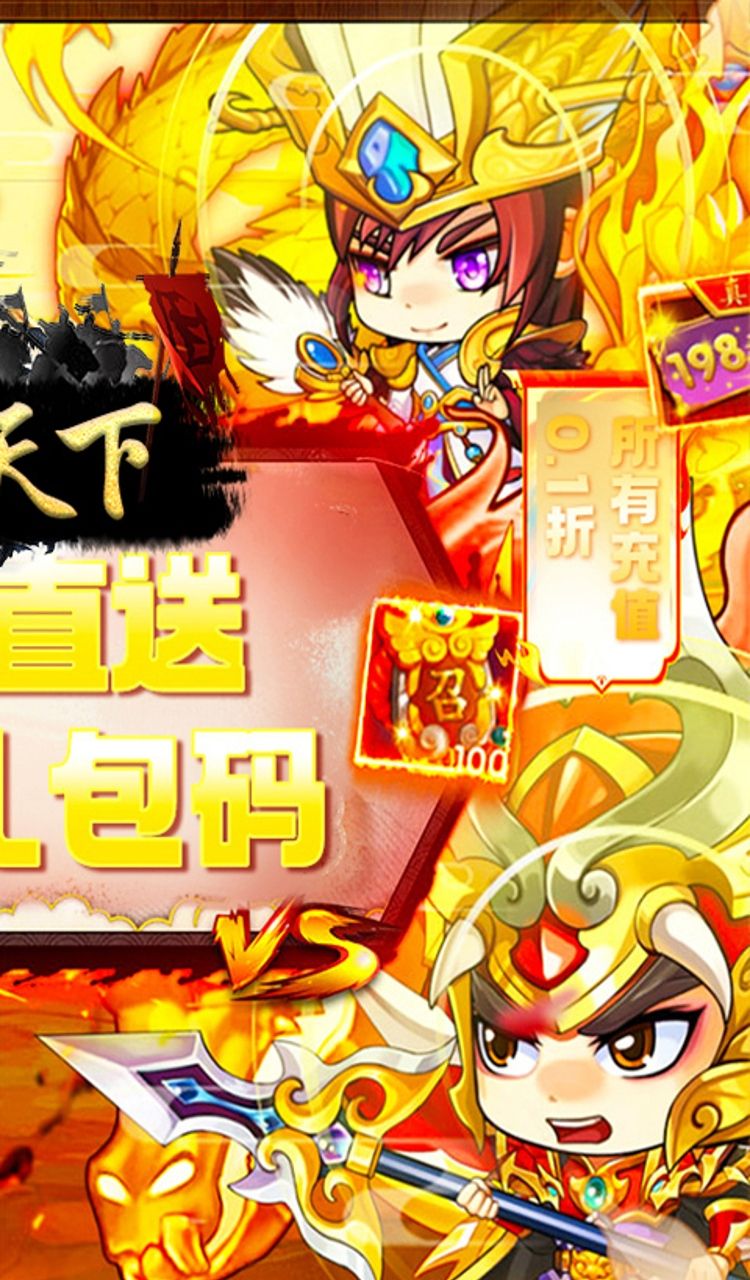 战天下（0.05折睥睨三国）截图2