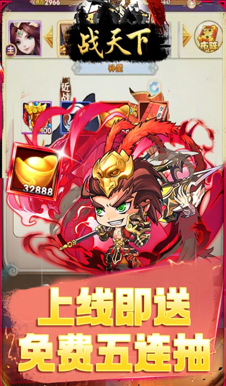 战天下（0.05折睥睨三国）截图4