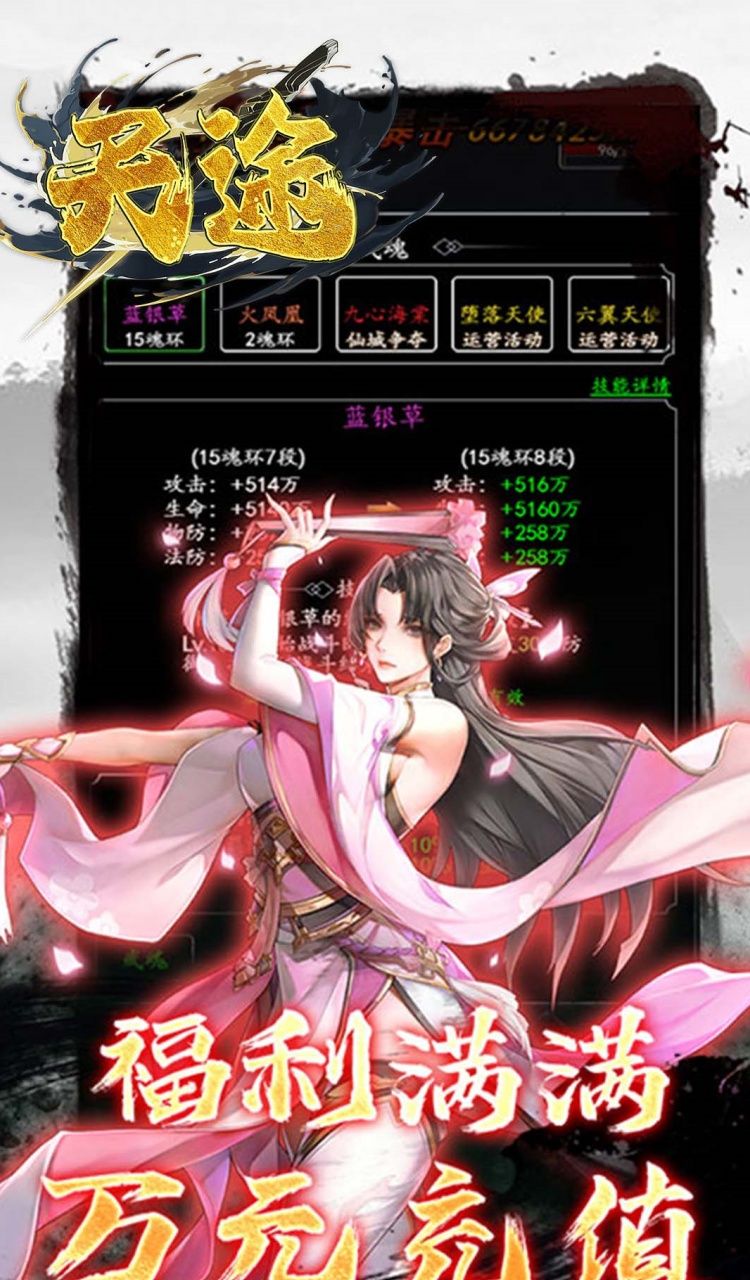 天途(0.05折何惜一战)截图1