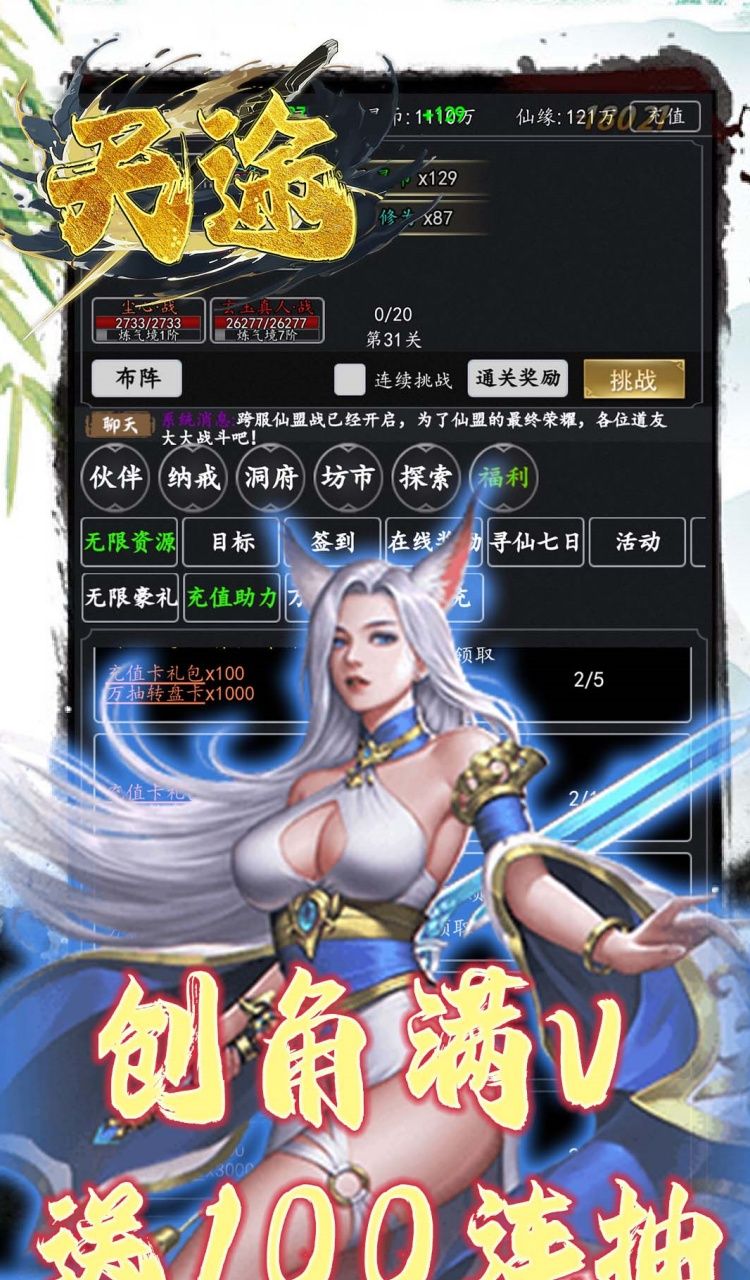 天途（0.05折何惜一战）截图5