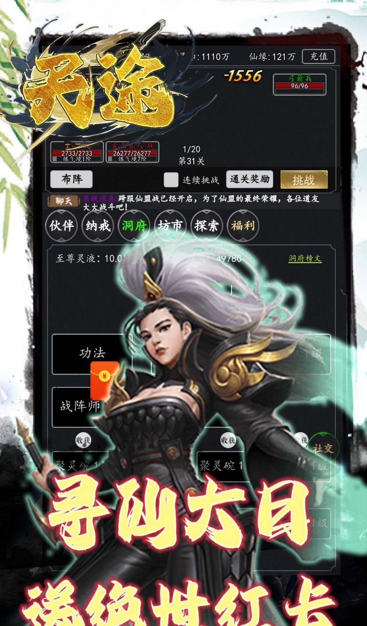 天途(0.05折何惜一战)截图4