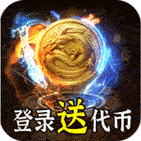 热血千刀斩（神魔超变代币送）图标