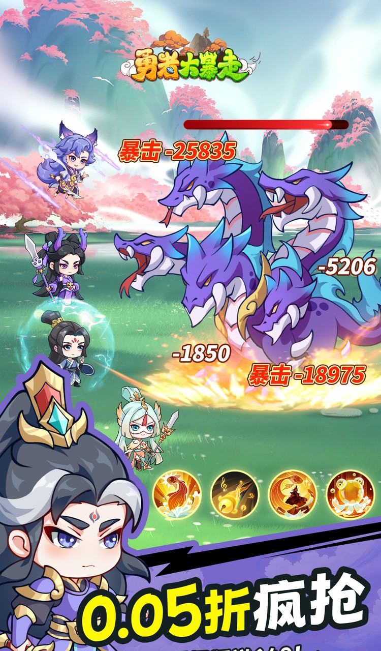 勇者大暴走（0.05折凡人修仙）截图2