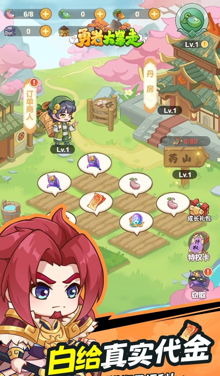 勇者大暴走（0.05折凡人修仙）截图3