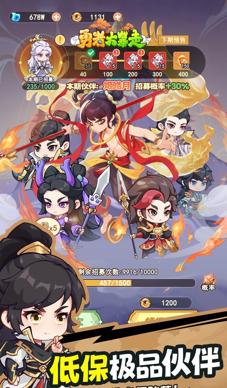 勇者大暴走（0.05折凡人修仙）截图5