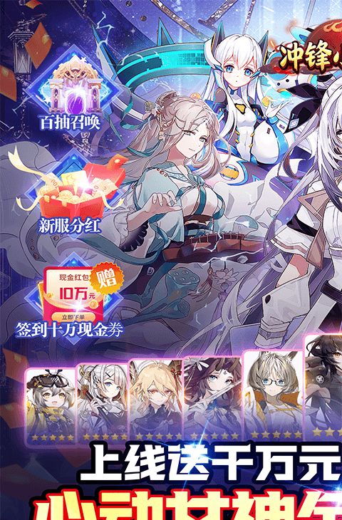 冲锋小勇士（巾帼英雄0.05折）截图1