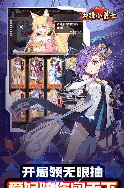 冲锋小勇士（巾帼英雄0.05折）截图3