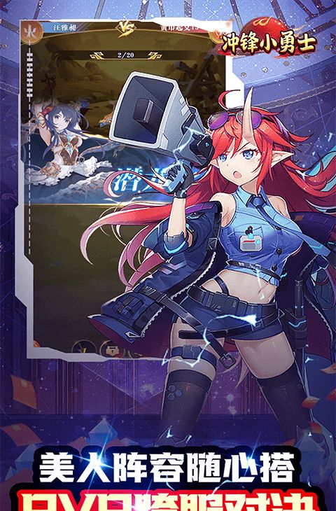 冲锋小勇士（巾帼英雄0.05折）截图4