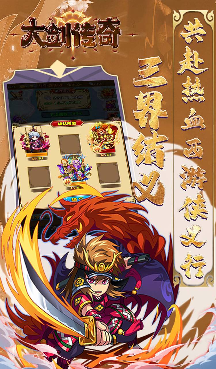 大剑传奇（0.05折九转轮回）截图2