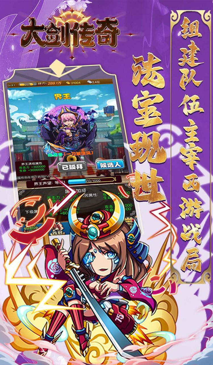 大剑传奇（0.05折九转轮回）截图3