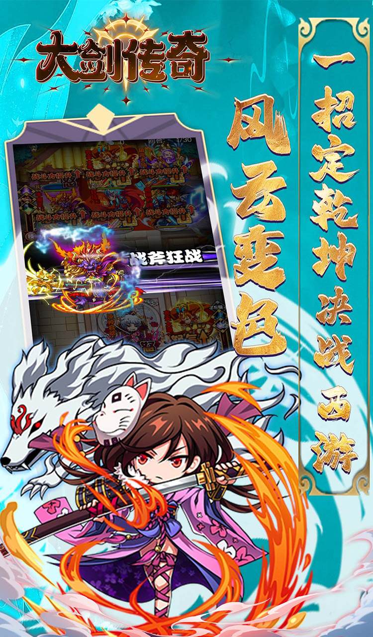 大剑传奇（0.05折九转轮回）截图4