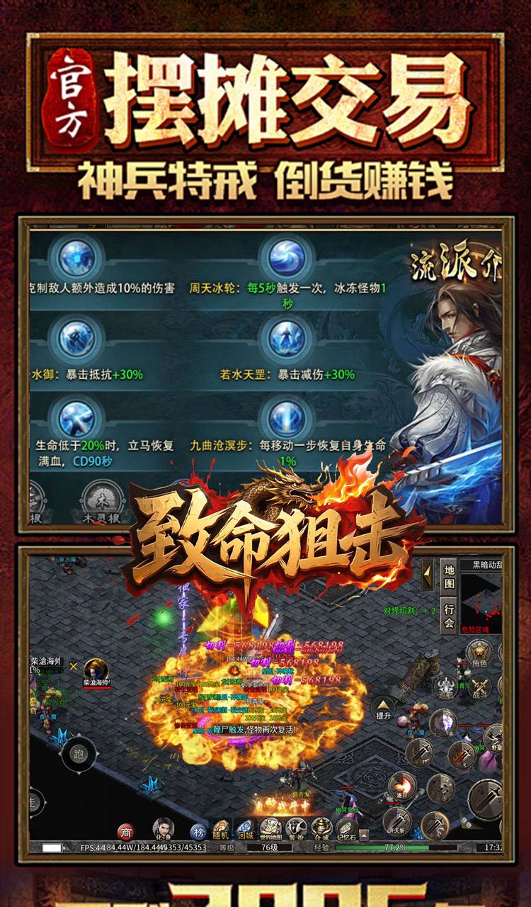 致命狙击（千年沉默五流派）截图3