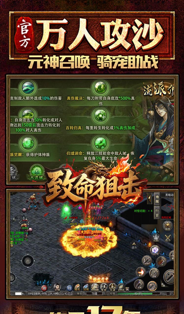 致命狙击（千年沉默五流派）截图4