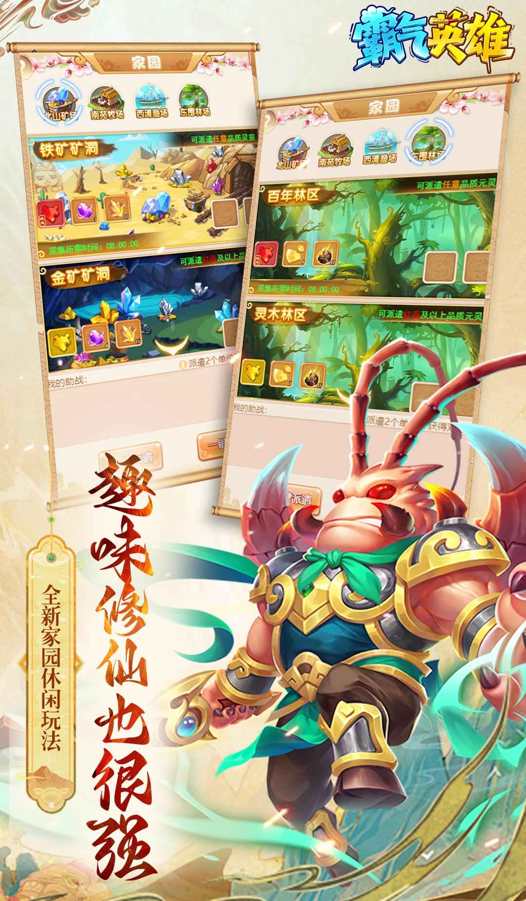 霸气英雄（内置0.1折送极品神宠雷震子）截图5