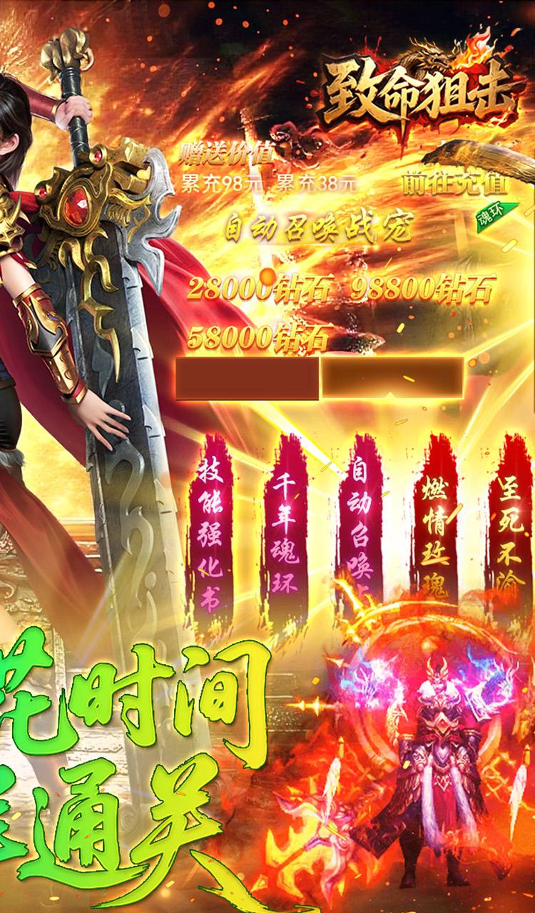 致命狙击（千年沉默五流派）截图2