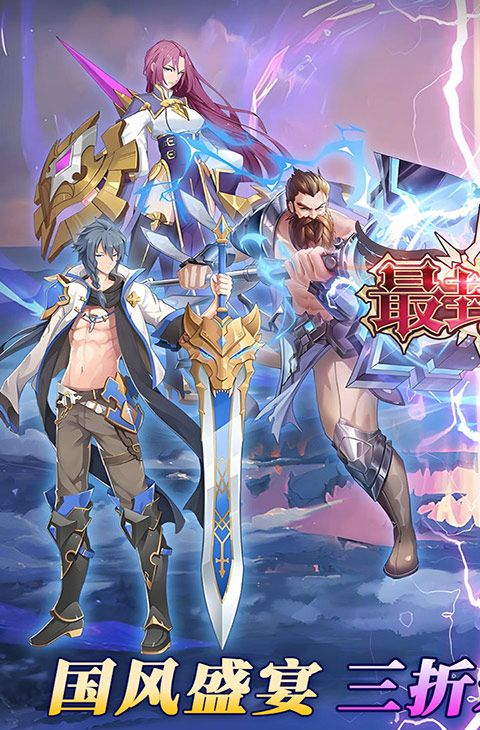 最封神（3折返利版）截图1