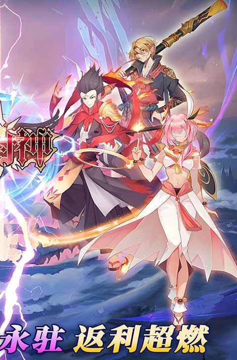 最封神（3折返利版）截图2