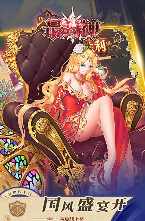 最封神（3折返利版）截图4