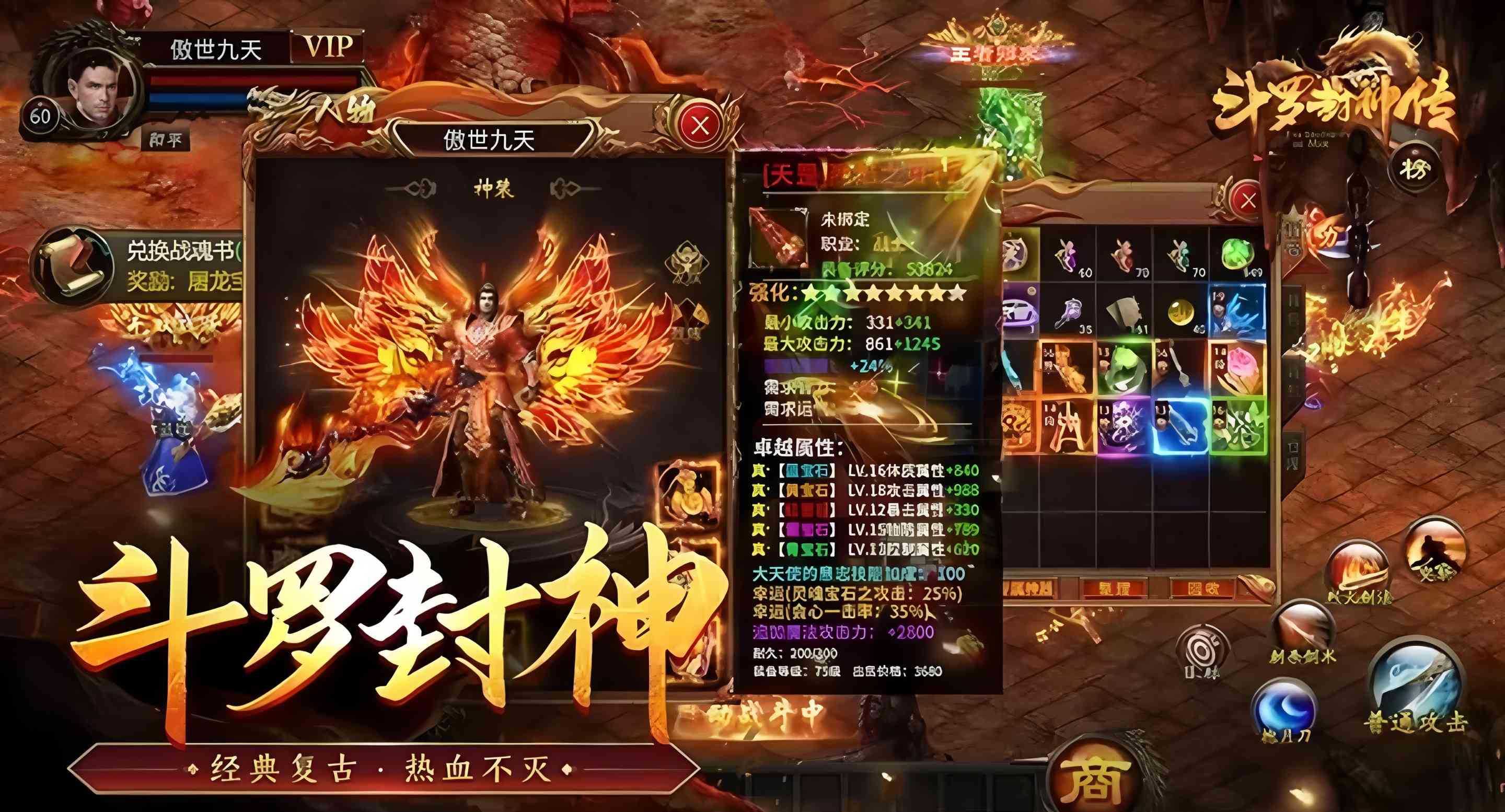 斗罗封神传（三国超超变）