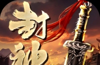 斗罗封神传（三国超超变）图标