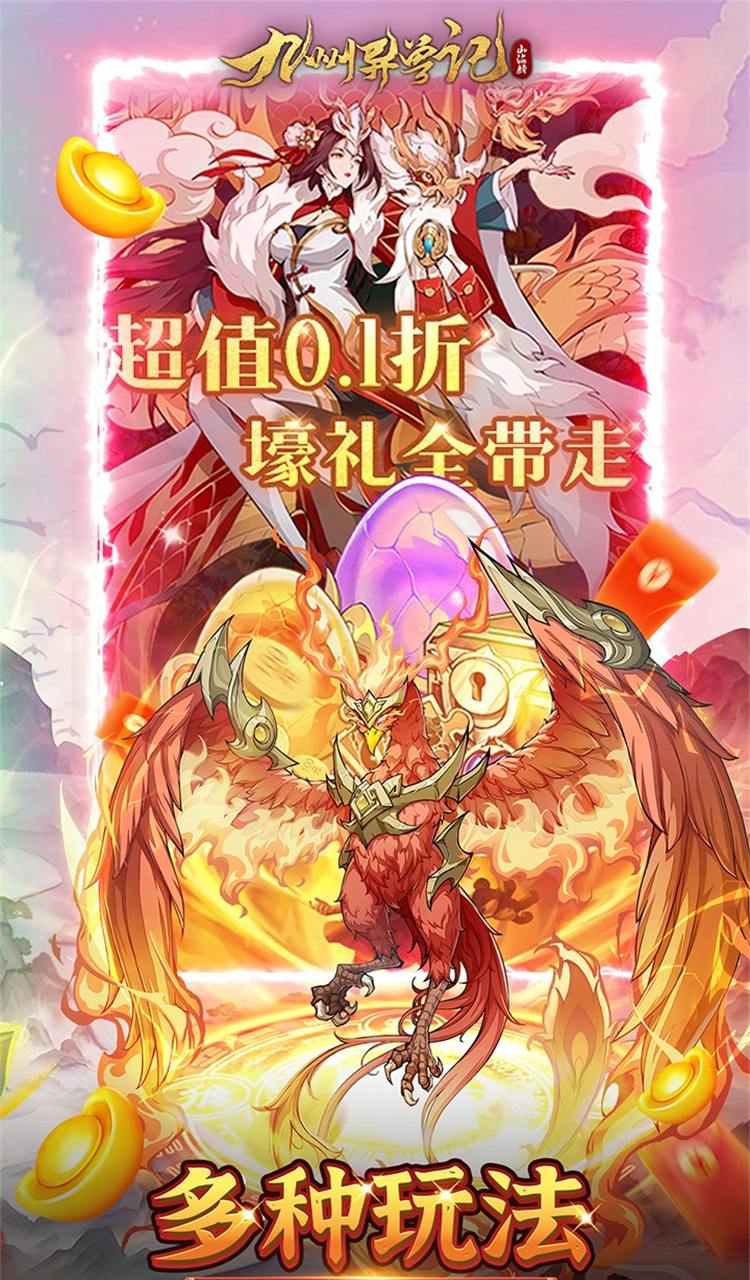 九州异兽记（01折免费版）截图5