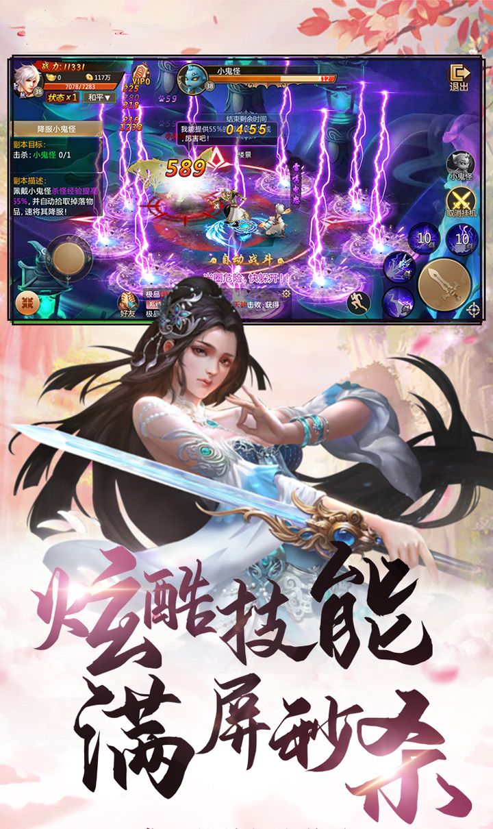 萌仙记（青云诀）截图2