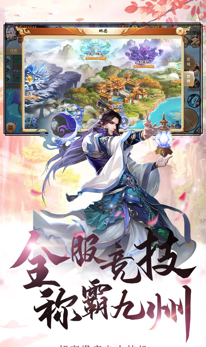 萌仙记（青云诀）截图3